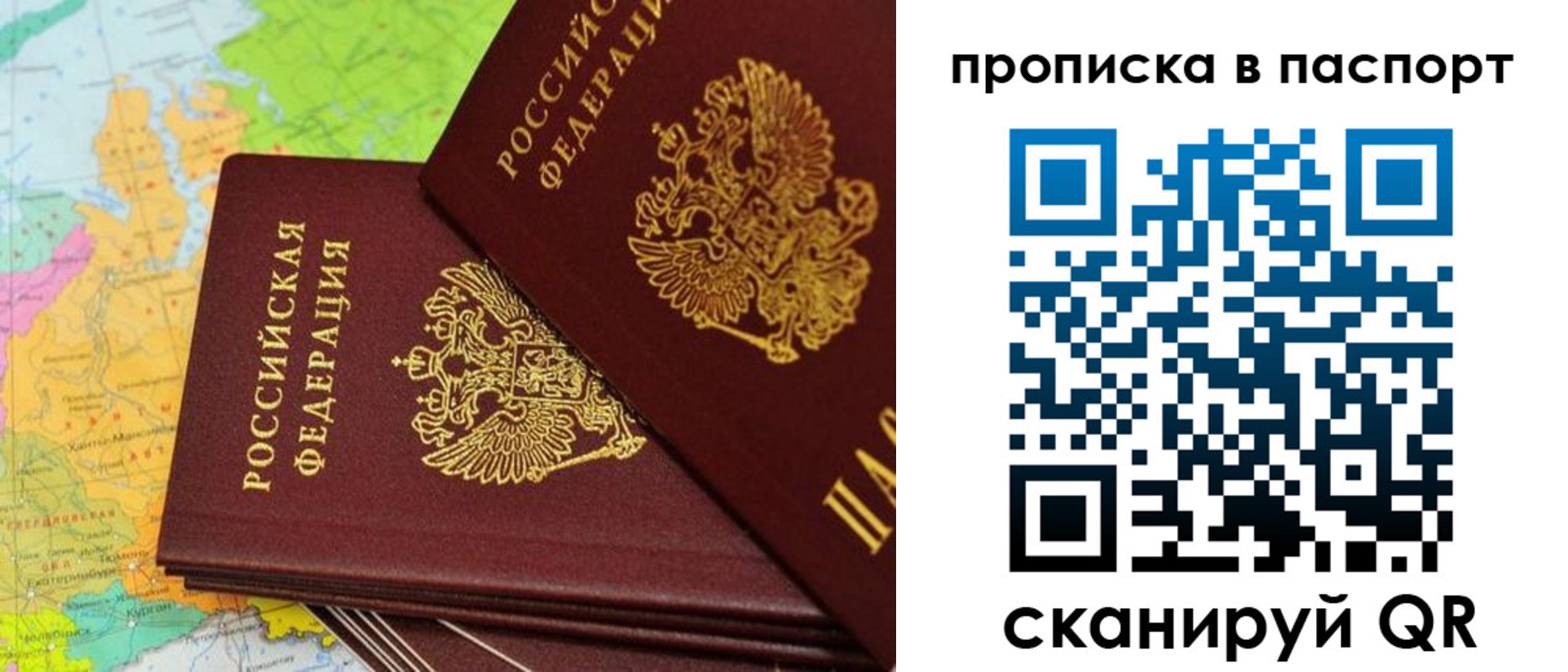 прописка поиск в Санкт-Петербурге