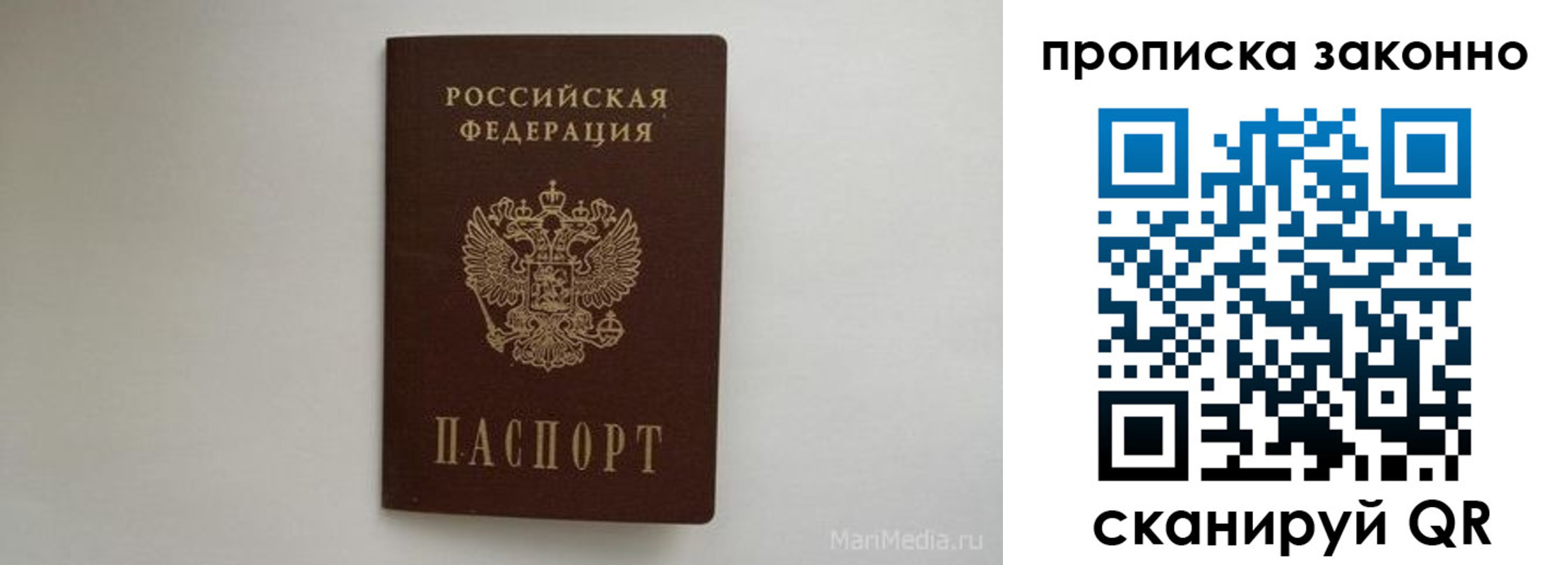 купить прописку в Санкт-Петербурге