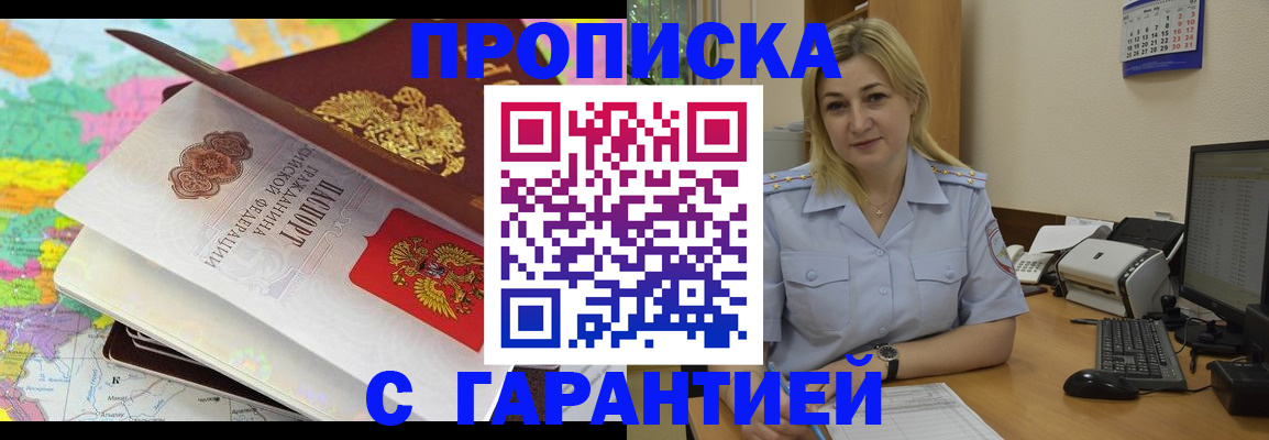 временная регистрация адрес в Санкт-Петербурге