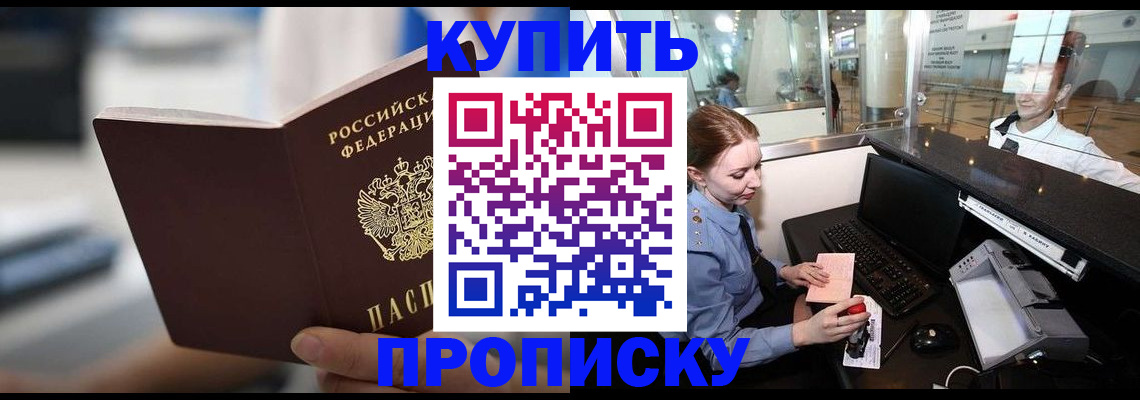 временная регистрация законно в Санкт-Петербурге