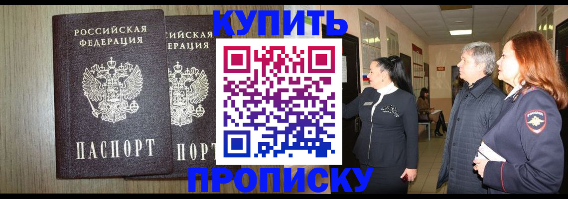 где прописаться в Санкт-Петербурге