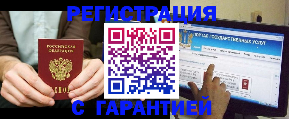 временная регистрация недорого в Санкт-Петербурге