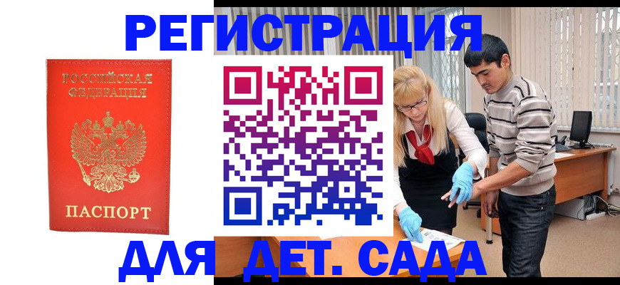 прописка в Санкт-Петербурге