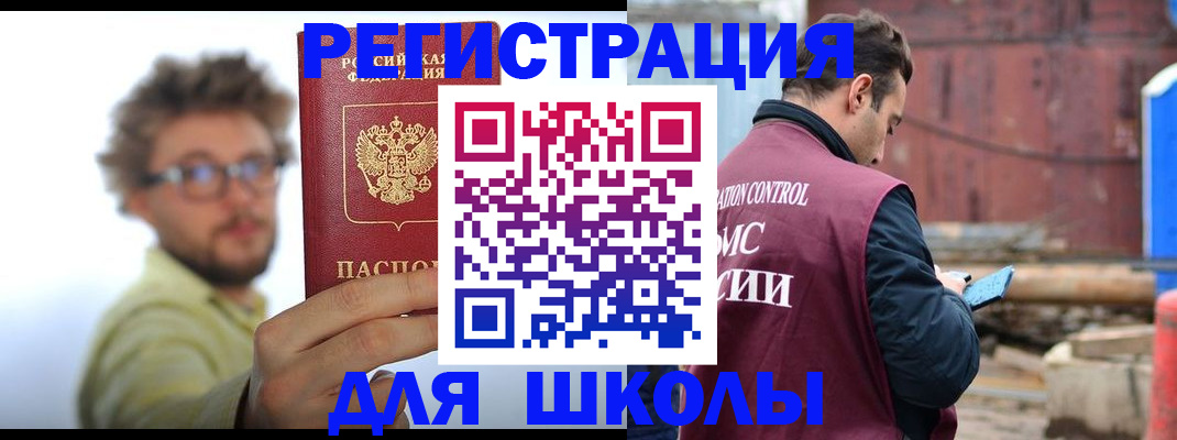 прописка штамп в Санкт-Петербурге