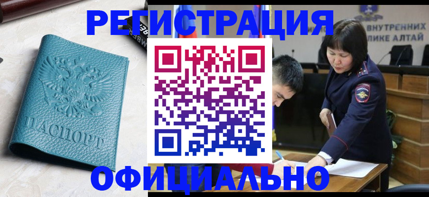 прописка регистрация в Санкт-Петербурге