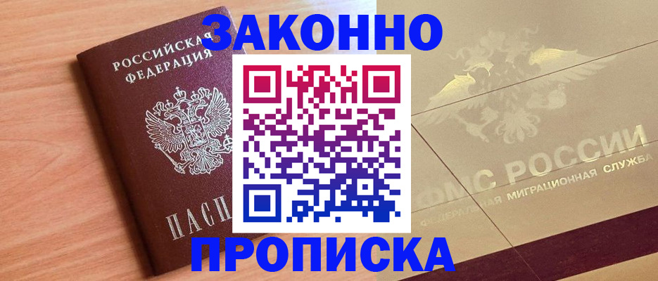 временная регистрация поиск в Санкт-Петербурге