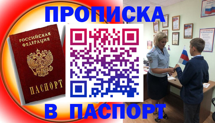 регистрация в Санкт-Петербурге