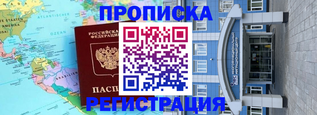 временная регистрация 2025 в Санкт-Петербурге