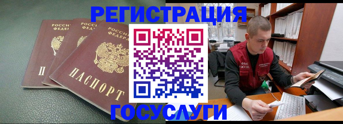временная прописка в Санкт-Петербурге