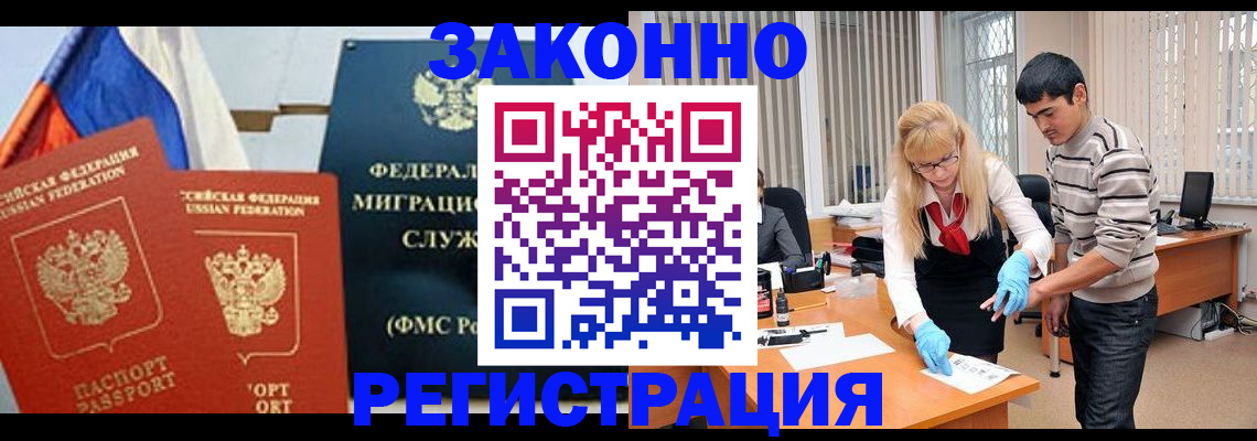 прописка паспорт в Санкт-Петербурге