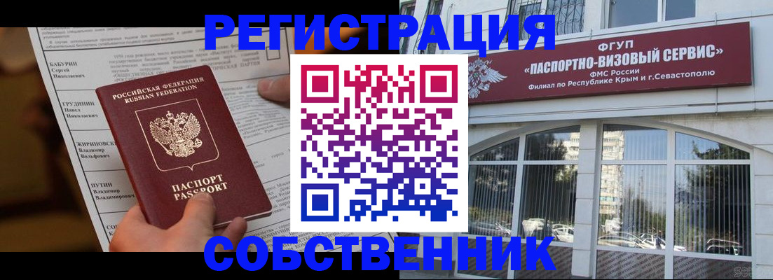 прописка для кредита в Санкт-Петербурге