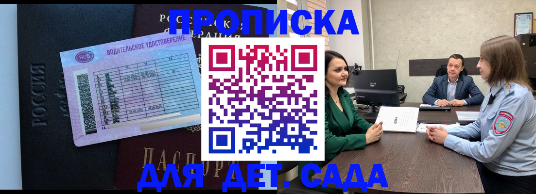 миграционный учет в Санкт-Петербурге